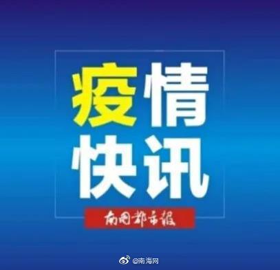 琼海最新肺炎疫情分析报告